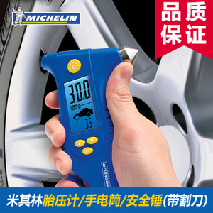 Michelin/米其林 MN-4205