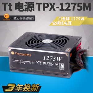 Thermaltake/TT TPX-1275M