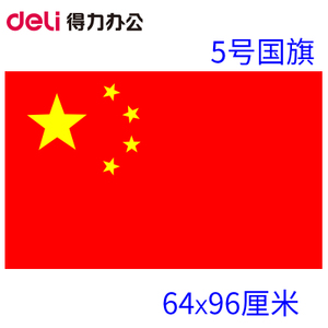 Deli/得力 3225