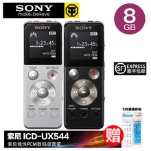 Sony/索尼 ICD-UX544F