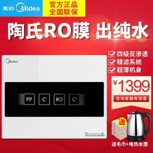 Midea/美的 MRO202-4