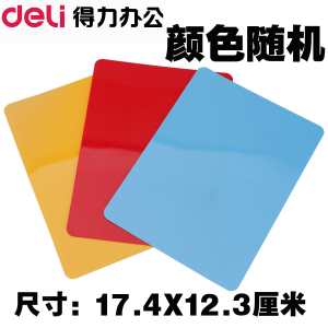 Deli/得力 9351