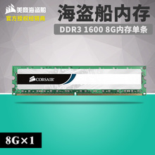 CM3X8GB1600C11N2