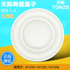 Tonze/天际 32A0.65