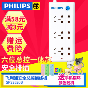 Philips/飞利浦 SPS2620B