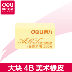 Deli/得力 7535