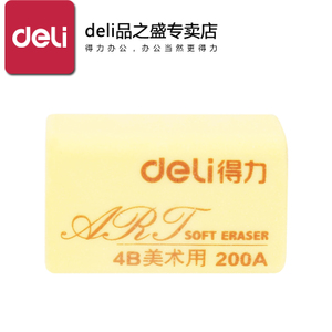 Deli/得力 7535