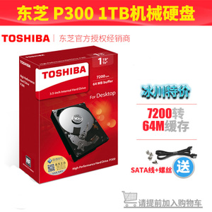 Toshiba/东芝 HDWD110AZSTA