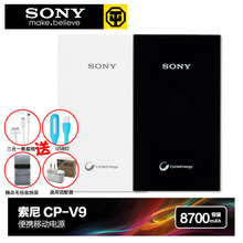 Sony/索尼 CP-V9