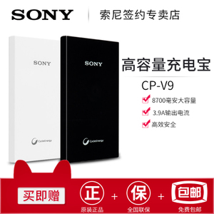 Sony/索尼 CP-V9