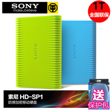 Sony/索尼 HD-SP1