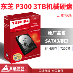 Toshiba/东芝 HDWD130AZSTA