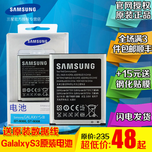 Samsung/三星 I9300