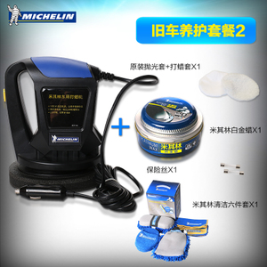 Michelin/米其林 4311ML2