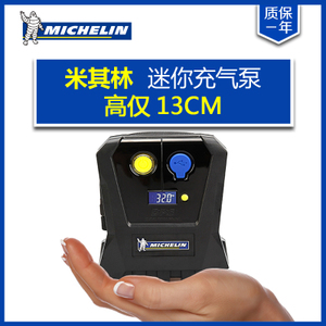 Michelin/米其林 4399-13cm