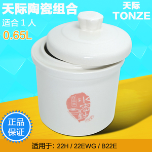 Tonze/天际 22A0.65