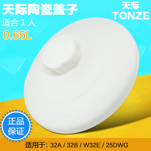 Tonze/天际 22A0.65