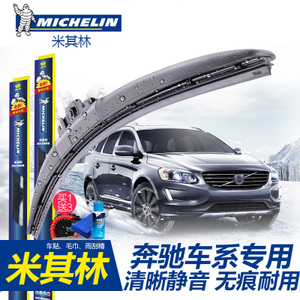 Michelin/米其林 M-Benz