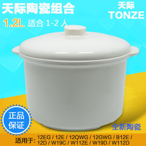 Tonze/天际 12QWG