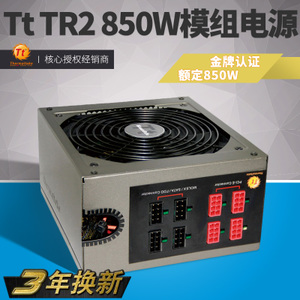 TRX-850W