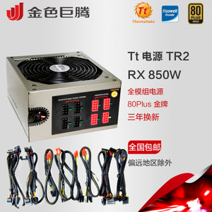 Thermaltake/TT TRX-850w