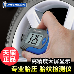 Michelin/米其林 4338ML