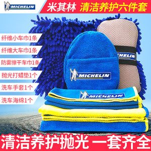 Michelin/米其林 4342ML