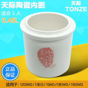 Tonze/天际 12GWG0.45