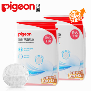 Pigeon/贝亲 QA232