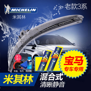 Michelin/米其林 M-BLK