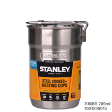 STANLEY/史丹利 709mL