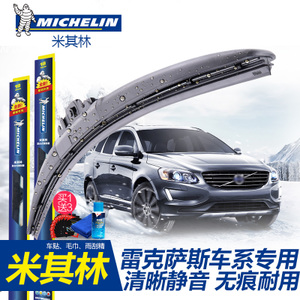 Michelin/米其林 M-LKSS