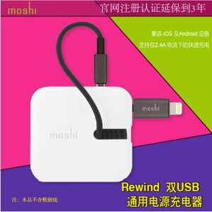 Moshi/摩仕 Rewind