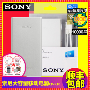 Sony/索尼 CP-R10