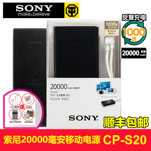 Sony/索尼 CP-S20