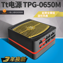 TPG-0650M