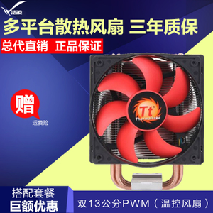 Thermaltake/TT CLP0596