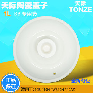 Tonze/天际 10B10N310N