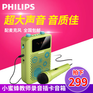 Philips/飞利浦 SBM155