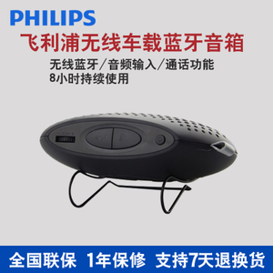 Philips/飞利浦 sbt11