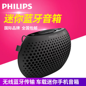 Philips/飞利浦 sbt11