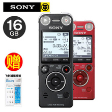 Sony/索尼 ICD-SX1000