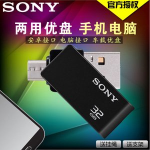 Sony/索尼 USM32SA2