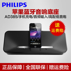 Philips/飞利浦 AD385