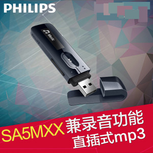 Philips/飞利浦 mix5