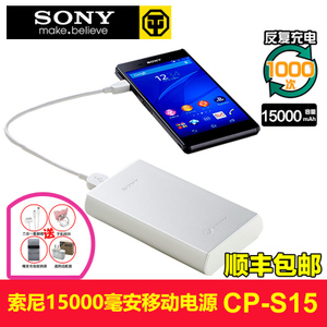 Sony/索尼 CP-S15