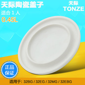 Tonze/天际 32MG