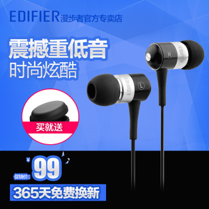 Edifier/漫步者 H285