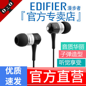 Edifier/漫步者 H285