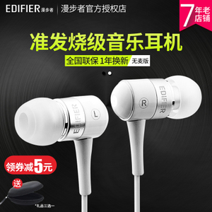 Edifier/漫步者 H285